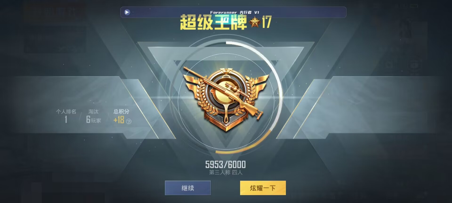 和平精英鸡腿辅助自瞄 - ��ƽ��Ӣʷ������һ�����辅助预览图